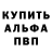 Метадон кристалл TheFordGame