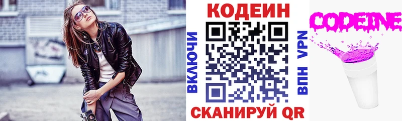 Codein Purple Drank  Купить  Данков 