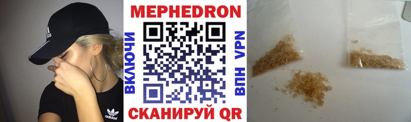 Меф мука  Купить где  Данков 